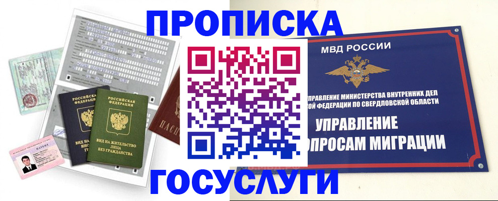 временная регистрация гарантия в Дигоре