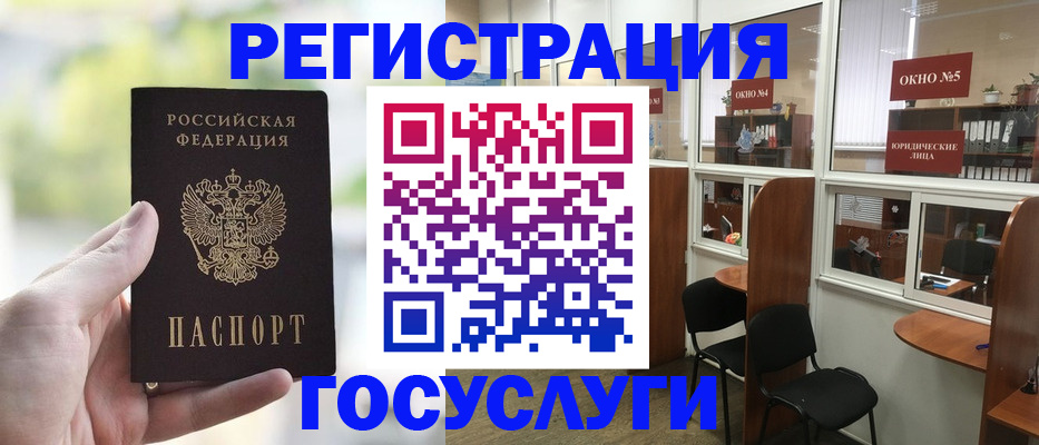 прописка для школы в Дигоре