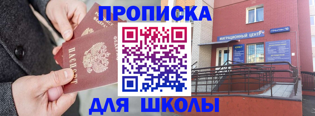 прописка гарантия в Дигоре